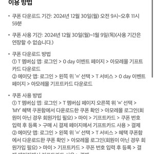 아모레몰 5천원 기프트카드