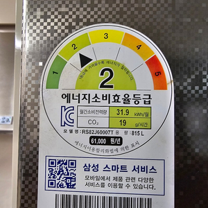 삼성 지펠 양문형 냉장고 (RS82J60007T)