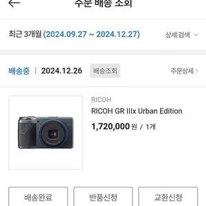 정가양도) 미개봉 세기정품 리코 gr3x 어반에디션 ricoh gr3x GRiiix Urban Edition