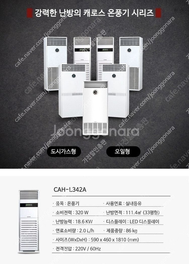 [판매]센추리 온풍기 돈풍기 튜브히터 펠릿히터 가스난로...--4