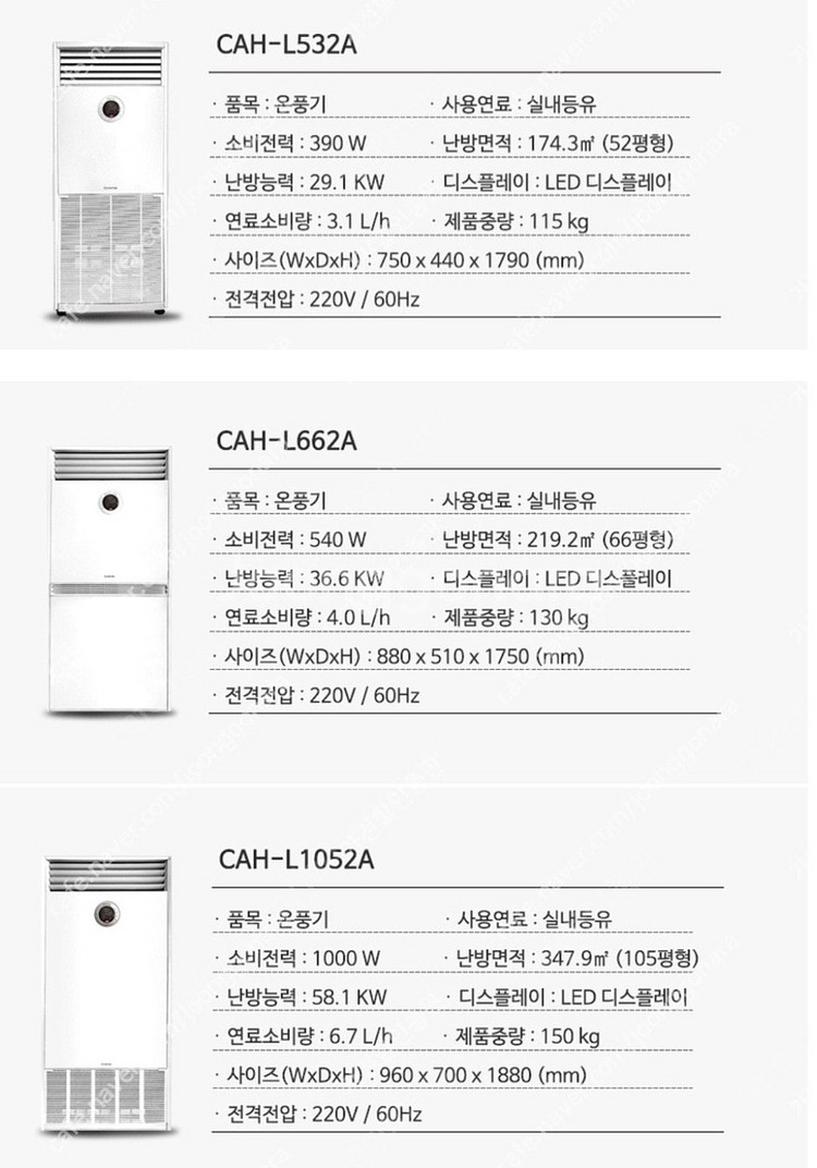 [판매]센추리 온풍기 돈풍기 튜브히터 펠릿히터 가스난로...--5