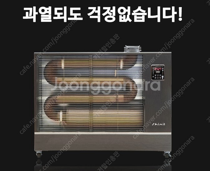 [판매]신일 돈풍기 펠릿히터 전기히터 원적외선튜브히터 ...--0