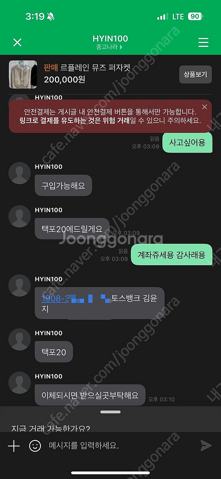 르플레인 퍼자켓 사기꾼--2