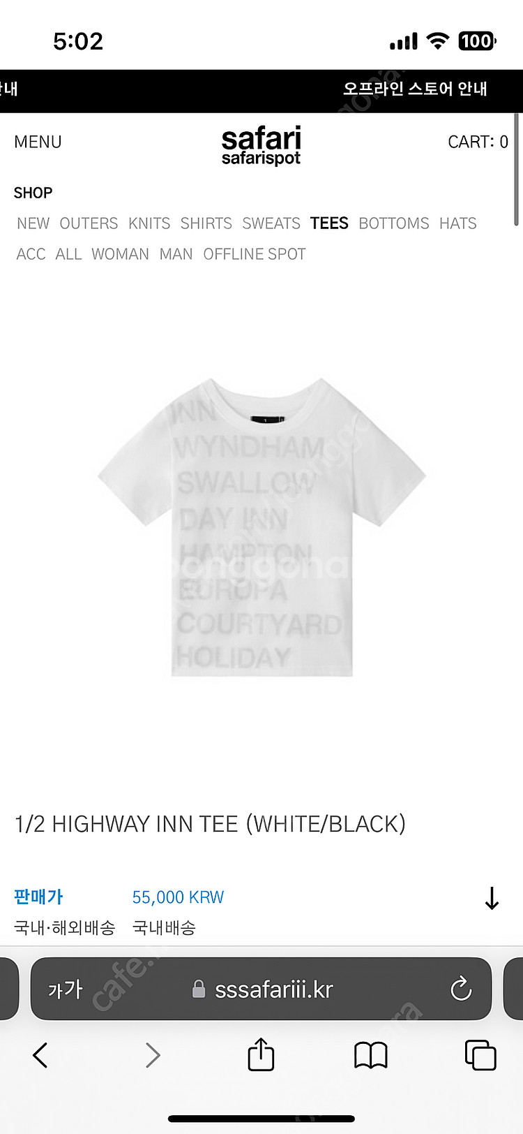 사파리스팟 1/2 highway inn 하이웨이 티셔츠--0
