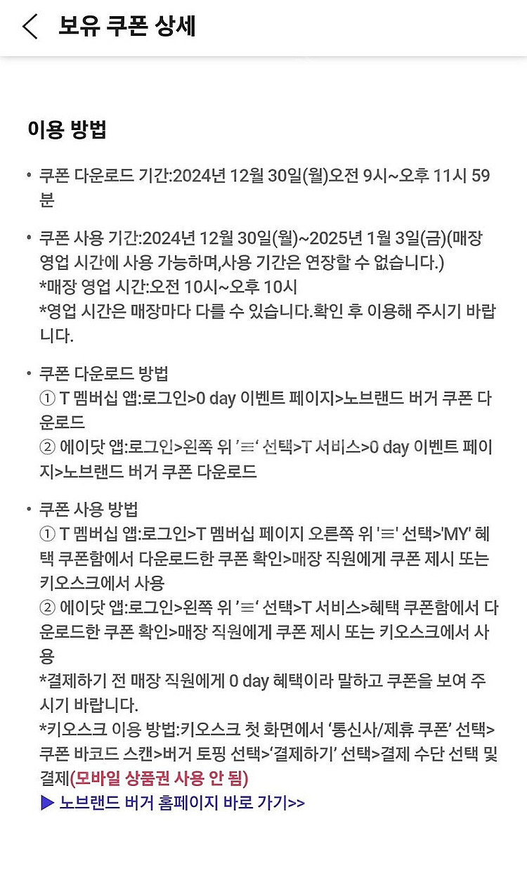 노브랜드버거 시그니처 버거 기프티콘 2400원 판매--1