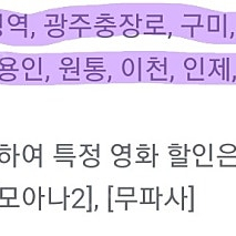 cgv 2d 일반 영화 2인 13900원 예매합니다 21시 이후 가능 /예매 관람 1인 당일 익일 주중 평일 월, 화, 수, 목