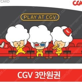 cgv 기프트카드