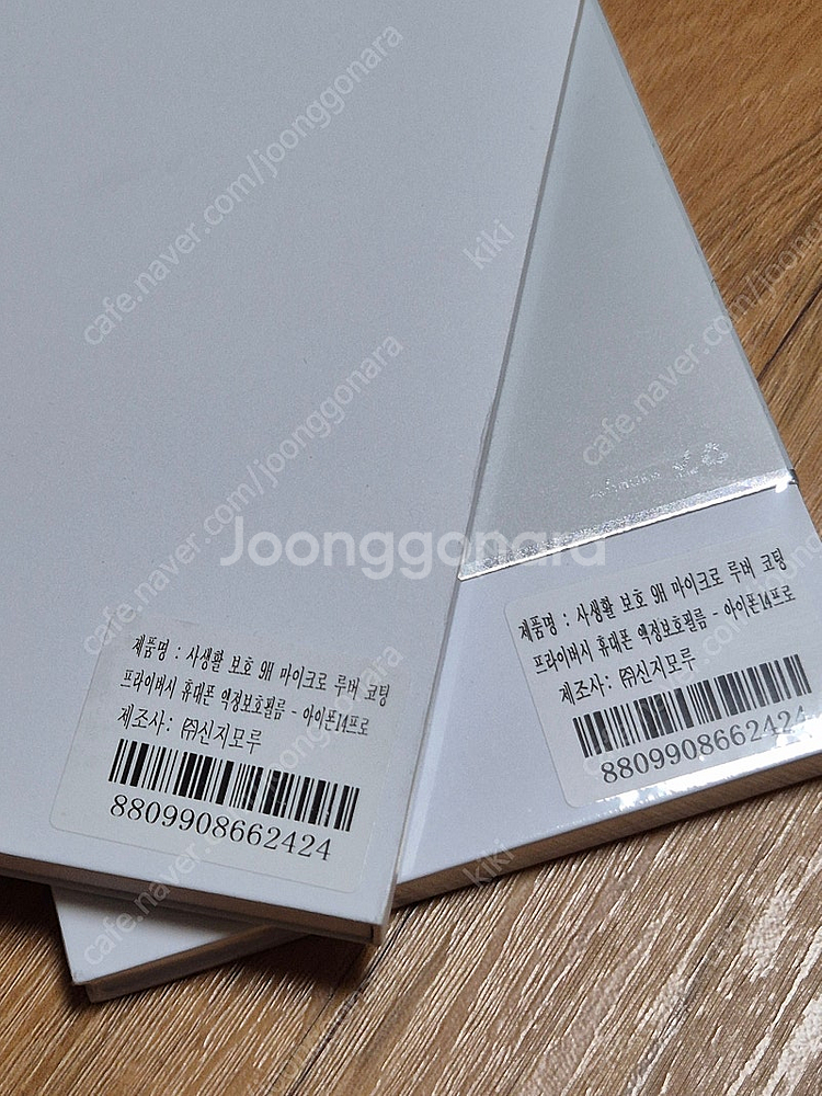 자급제/아이폰14프로/256기가/배터리 86프로--3