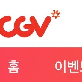 CGV 1매 7,000원