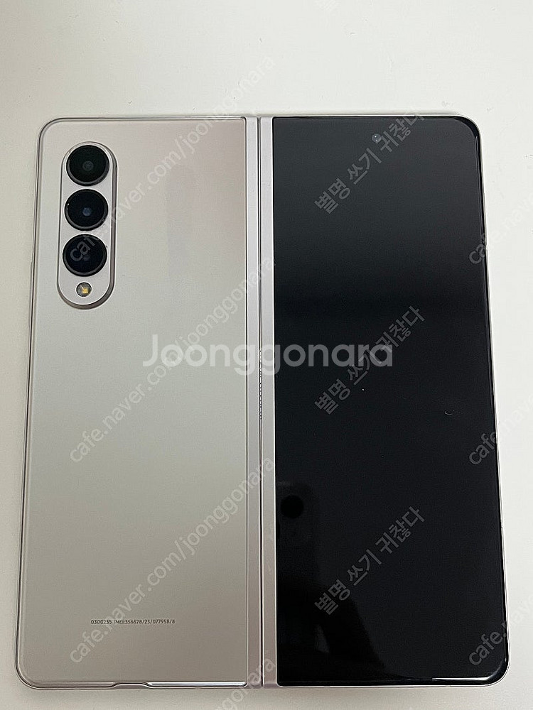 삼성 갤럭시 Z 폴드 3 256GB 판매합니다--0