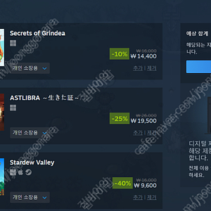 스팀게임 선물하기로 43500원 75%로 구매합니다