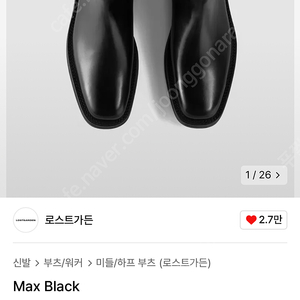 로스트가든 Max Black 첼시부츠