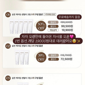 (구매완료)헤브블루 연어크림