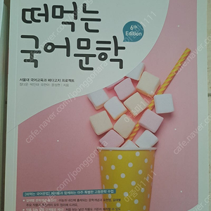 떠먹는 고전문학, 쏙쏙 경제사 외