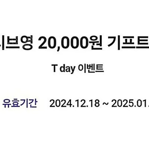 올리브영 기프트카드 2만원 18600원에 팔아요