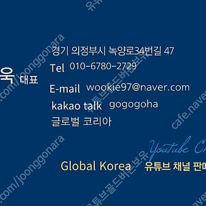 (초급처) 유튜브 69000명 수익창출 국내채널 싸게 판매합니다