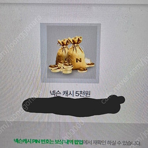 넥슨캐시 14000원 판매합니다!!