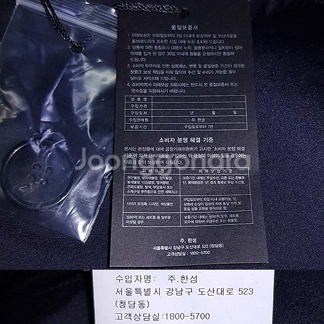새제품) 73만8천원 클럽모나코 구스 다운 95~100--8