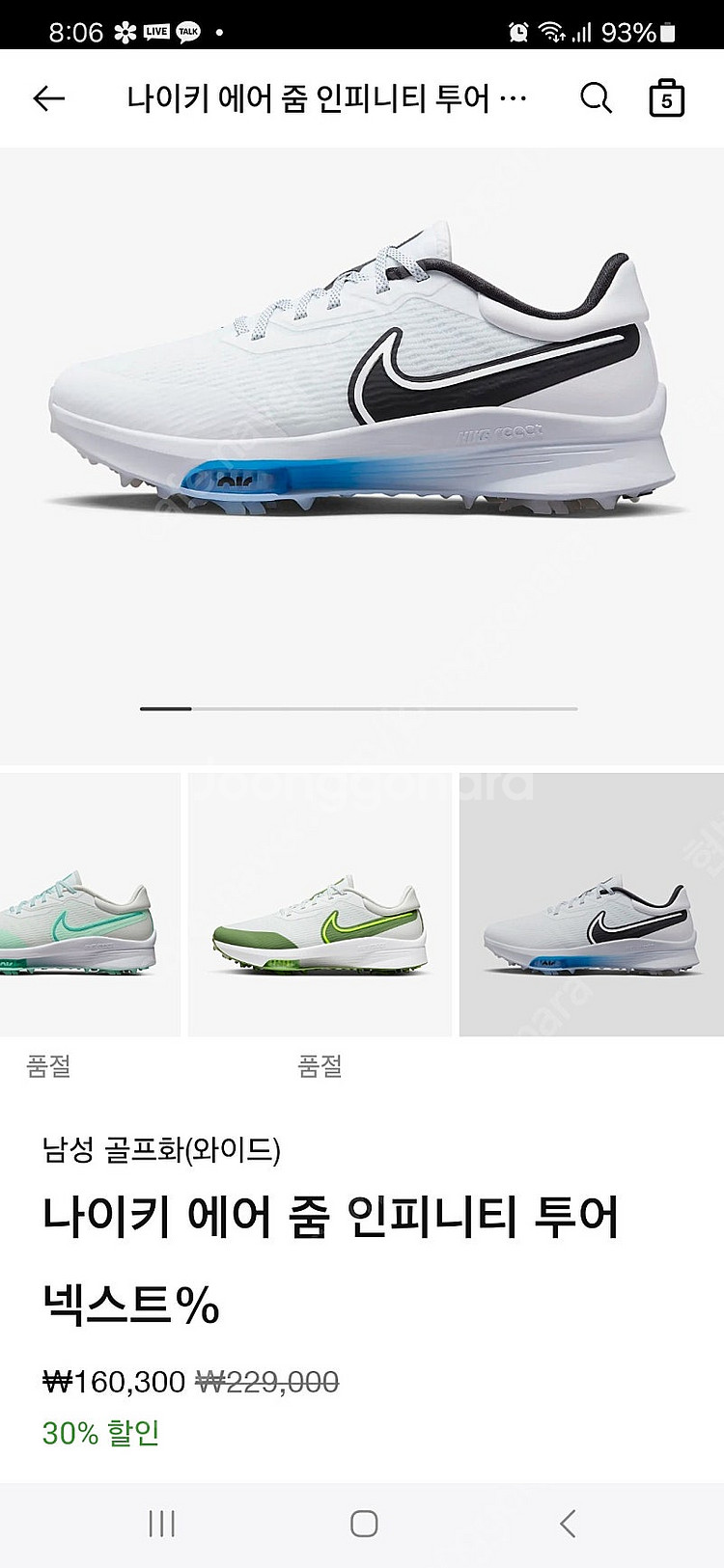 정품)나이키 에어줌 남성골프화 265--0