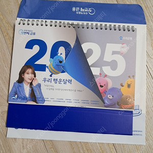 우리은행 2025 아이유달력