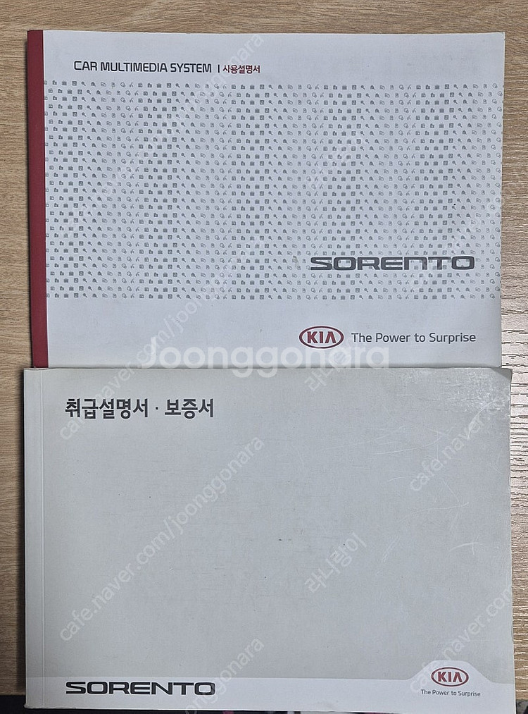 쏘렌토 2015년식 취급설명서--0