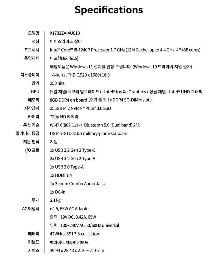 아수스 노트북 (S급) 아수스 비보북 17인치 / i5...--2