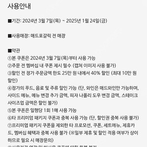 메드포갈릭 40퍼 할인권