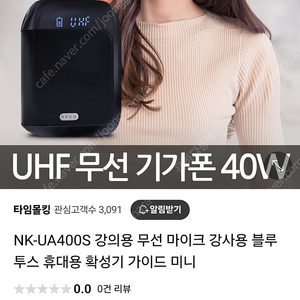 NK-UA400S 강의용 무선마이크