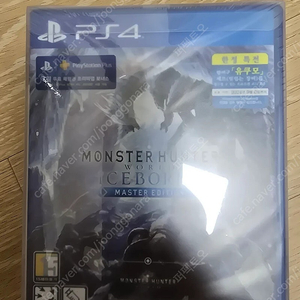 PS4 미개봉 몬스터헌터월드 아이스본 팝니다.