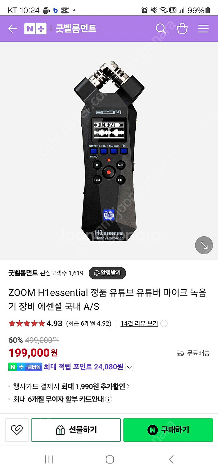 ZOOM H1essential 줌h1에션셀--0