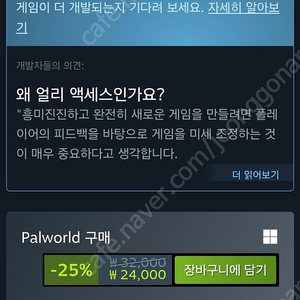 스팀월렛 24000 80%에 구매해요