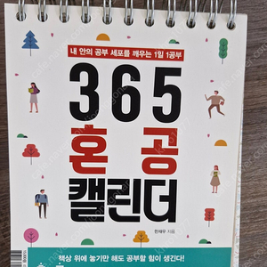 공무원 공부법, 동기부여, 문제집 팝니다 유튭 영상편집 책도 팝니다