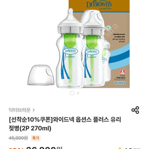 닥터브라운 유리젖병 270ml