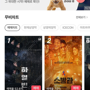 CGV 예매 해 드립니디