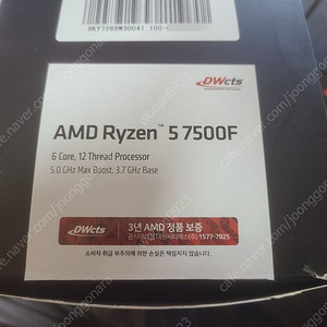 amd 라이젠 5 7500f