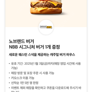 노브랜드버거 nbb버거