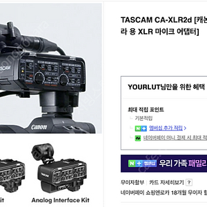 니콘용 TASCAM 타스캠 CAXLR2D CA-XLR2D