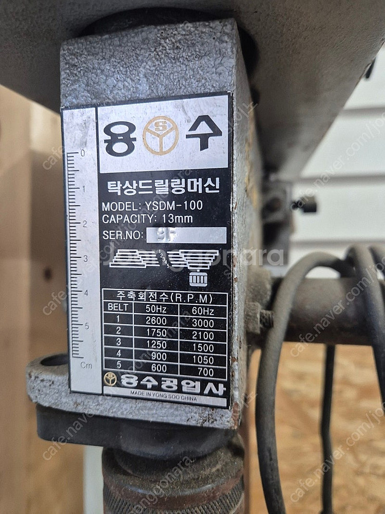 용수 13MM중고 탁상드릴 팝니다--0