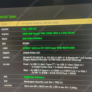 (개인)HP 파빌리온4700G 1660s 판매(poe2잘됨)