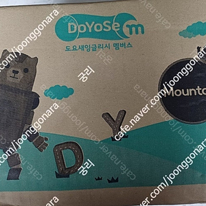 빨간펜] 최신판 도요새 잉글리시 멤버스 mountain 단계 미개봉새책 2만원 택포