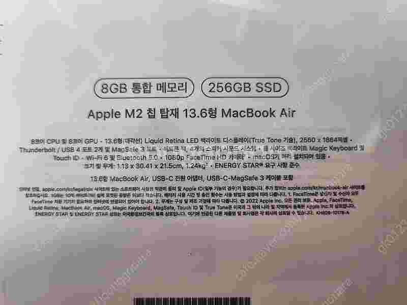 (새상품) 애플 맥북 에어 M2 8GB/256SSD--1