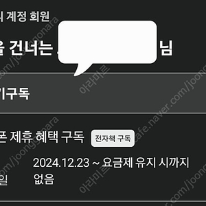 밀리의서재 구독권 5월30일까지
