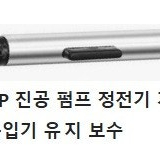 진공 흡입펜 (Exso)