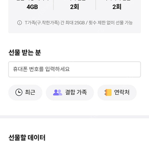 sk데이터 1기가