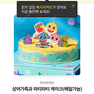 상어가족 파티케이크 34000원 상당