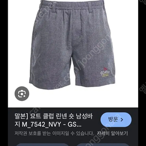 말본 린넨 셔츠 , 바지 삽니다