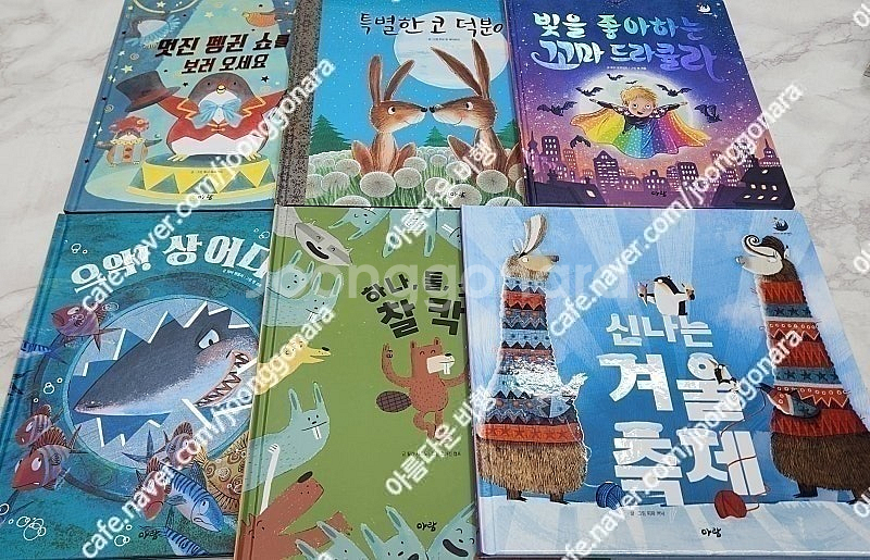 아람 뉴라라랜드(상태 최고!!!최고!!!)--1