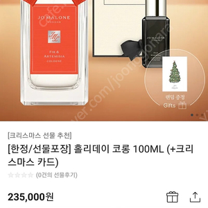 남자 조말론 향수 100ml