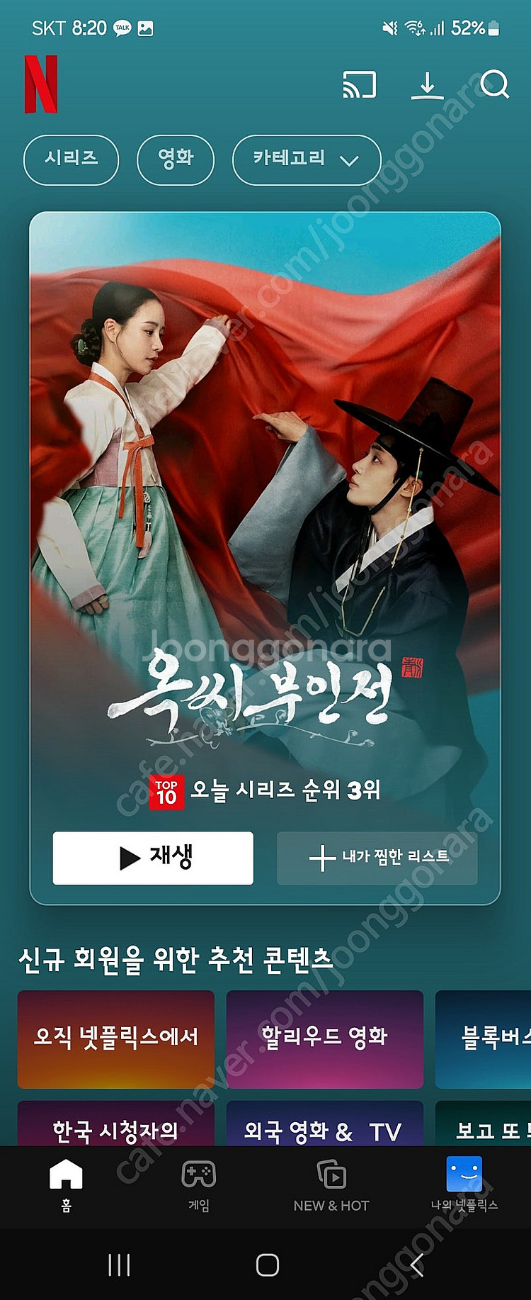 넷플릭스 1년 4k 프리미엄 파티원 구합니다.--0