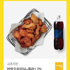 교촌 반반오리지날 + 콜라1.25L